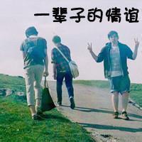qq头像图片男生带字兄弟_WWW.WHOISQQ.COM