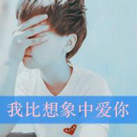 qq头像图片情感男生带字_WWW.WHOISQQ.COM