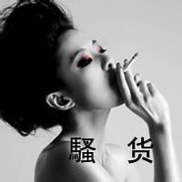 qq头像图片男生狠女生_WWW.WHOISQQ.COM