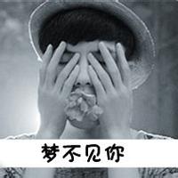 无所谓的男生头像图片_WWW.WHOISQQ.COM