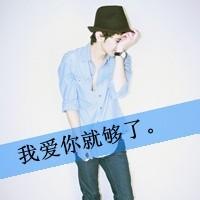 无所谓的男生头像图片_WWW.WHOISQQ.COM