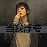 男生屌头像图片_WWW.WHOISQQ.COM