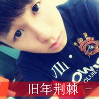 酷炫的男生qq带字头像图片_WWW.WHOISQQ.COM