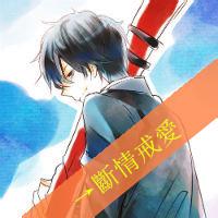 带字头像图片男生动漫_WWW.WHOISQQ.COM