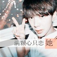 视你如命的男生头像图片_WWW.WHOISQQ.COM