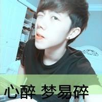 视你如命的男生头像图片_WWW.WHOISQQ.COM