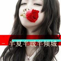 男生女生带字头像图片_WWW.WHOISQQ.COM