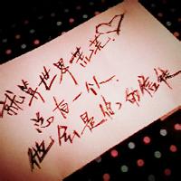 男生女生带字头像图片_WWW.WHOISQQ.COM