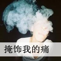 qq头像图片男生带字想哭_WWW.WHOISQQ.COM