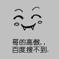 qq头像图片男生带字我是猪_WWW.WHOISQQ.COM