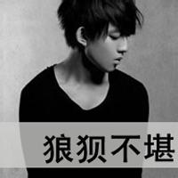 qq头像图片男生带字我是猪_WWW.WHOISQQ.COM