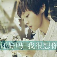 浪漫头像图片男生带字_WWW.WHOISQQ.COM