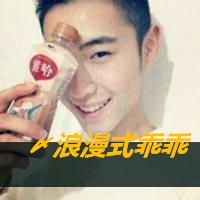 浪漫头像图片男生带字_WWW.WHOISQQ.COM