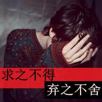 男生有字伤感qq头像图片_WWW.WHOISQQ.COM