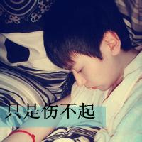 qq头像图片男生白浩_WWW.WHOISQQ.COM