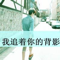 侧脸男生带字头像图片_WWW.WHOISQQ.COM