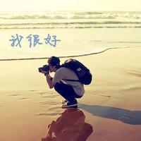 qq男生头像图片海边带字_WWW.WHOISQQ.COM