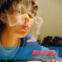 男生抽烟拽带字头像图片_WWW.WHOISQQ.COM