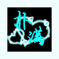 qq头像图片男生带女生_WWW.WHOISQQ.COM