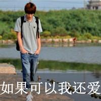 森字qq头像图片男生_WWW.WHOISQQ.COM