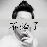 男生头像图片社会的不带字_WWW.WHOISQQ.COM