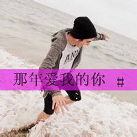 头像图片男生背景是一片海_WWW.WHOISQQ.COM