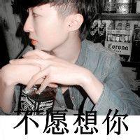 男生气质扣扣头像图片_WWW.WHOISQQ.COM