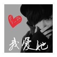 自作多情男生头像图片_WWW.WHOISQQ.COM