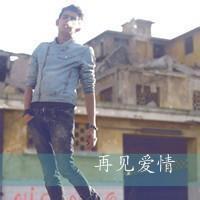 qq头像图片忘了我吧男生的_WWW.WHOISQQ.COM