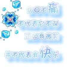qq头像图片忘了我吧男生的_WWW.WHOISQQ.COM