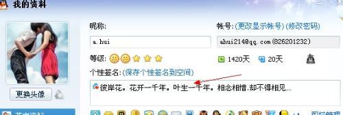 qq头像图片忘了我吧男生的_WWW.WHOISQQ.COM