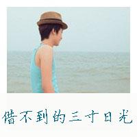 有字的男生qq头像图片_WWW.WHOISQQ.COM