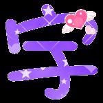 男生头像图片带宇字_WWW.WHOISQQ.COM
