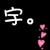 男生头像图片带宇字_WWW.WHOISQQ.COM