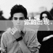 男生不想毕业带字头像图片_WWW.WHOISQQ.COM