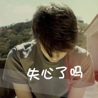 男生不想毕业带字头像图片_WWW.WHOISQQ.COM
