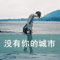 qq头像图片男生伤感爱情_WWW.WHOISQQ.COM