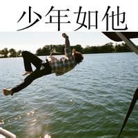 带浮生若梦的男生头像图片_WWW.WHOISQQ.COM