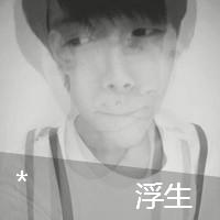 带浮生若梦的男生头像图片_WWW.WHOISQQ.COM