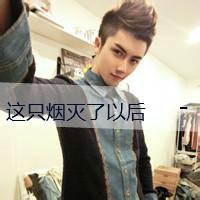 带浮生若梦的男生头像图片_WWW.WHOISQQ.COM