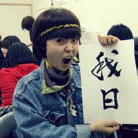 狂野男生头像图片_WWW.WHOISQQ.COM