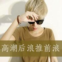 流氓霸气超拽男生头像图片_WWW.WHOISQQ.COM