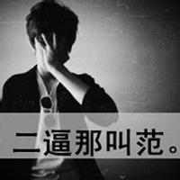 流氓霸气超拽男生头像图片_WWW.WHOISQQ.COM