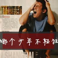 流氓霸气超拽男生头像图片_WWW.WHOISQQ.COM