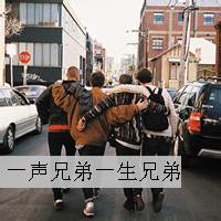 qq兄弟十人男生头像图片_WWW.WHOISQQ.COM