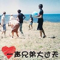 qq兄弟十人男生头像图片_WWW.WHOISQQ.COM