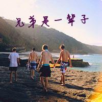 qq兄弟十人男生头像图片_WWW.WHOISQQ.COM