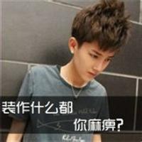 歪歪头像图片 男生_WWW.WHOISQQ.COM