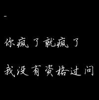 动漫男生文字头像图片_WWW.WHOISQQ.COM