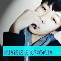 qq妖媚男生头像图片_WWW.WHOISQQ.COM